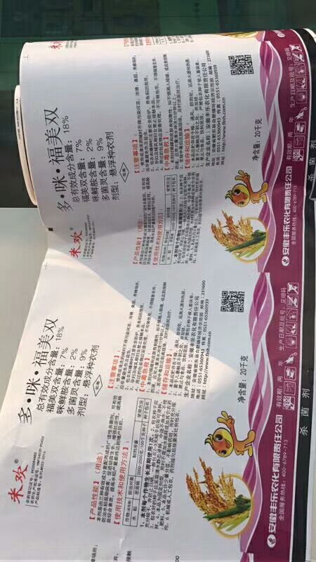 HP在線噴碼機(jī)