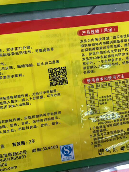 HP在線噴碼機(jī)